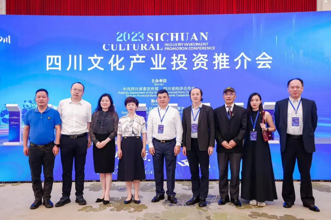 四川文化产业投资推介会 米兰·(milan)中国官方网助力成都数字文化产业发展