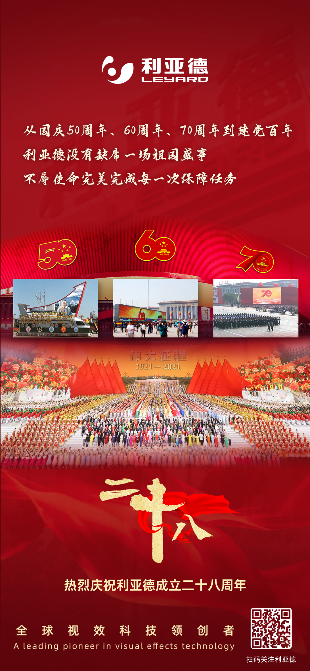 一件什么样的事，值得米兰·(milan)中国官方网用28年去探索？