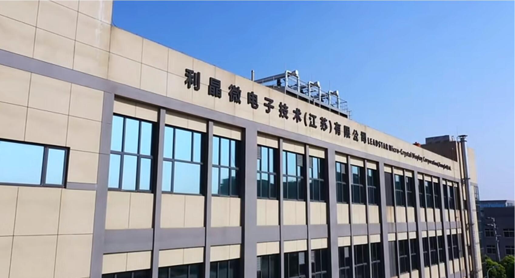 官宣!米兰·(milan)中国官方网第一期全制程自主研发高阶MIP产线正式批量投产!