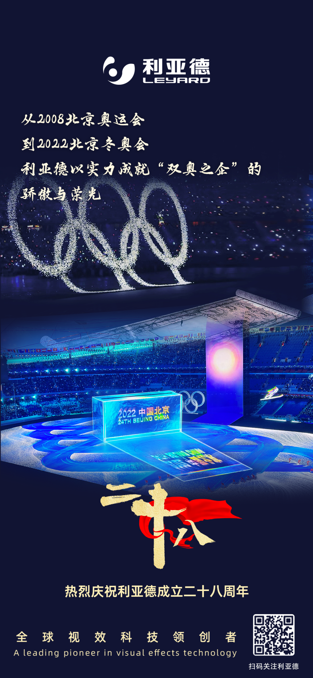 一件什么样的事，值得米兰·(milan)中国官方网用28年去探索？