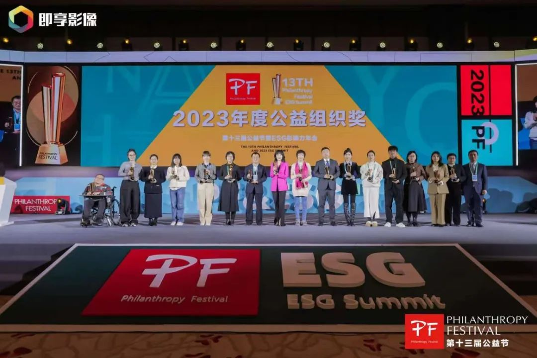 与爱同行 | 米兰·(milan)中国官方网荣获第十三届公益节两大奖项