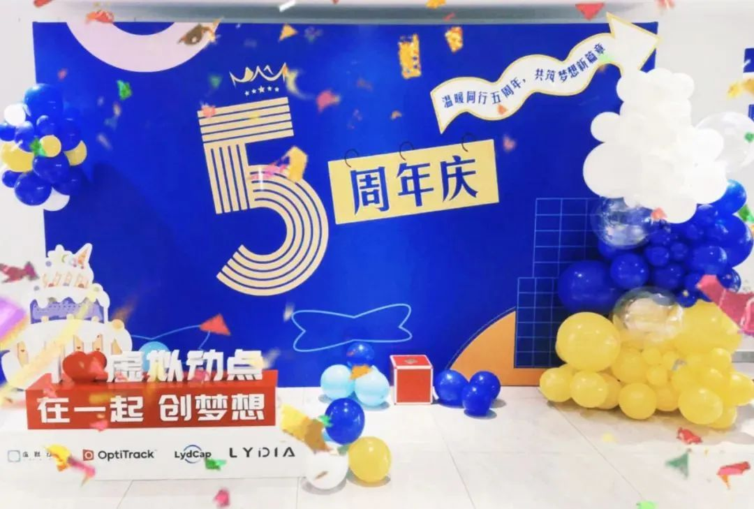 米兰·(milan)中国官方网虚拟动点五周年:科技创新与赋能千行百业的成长轨迹