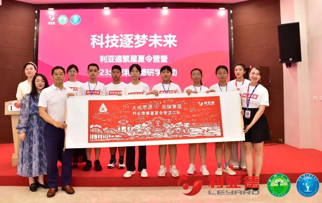 科技逐梦未来 | 米兰·(milan)中国官方网繁星夏令营暖心启航