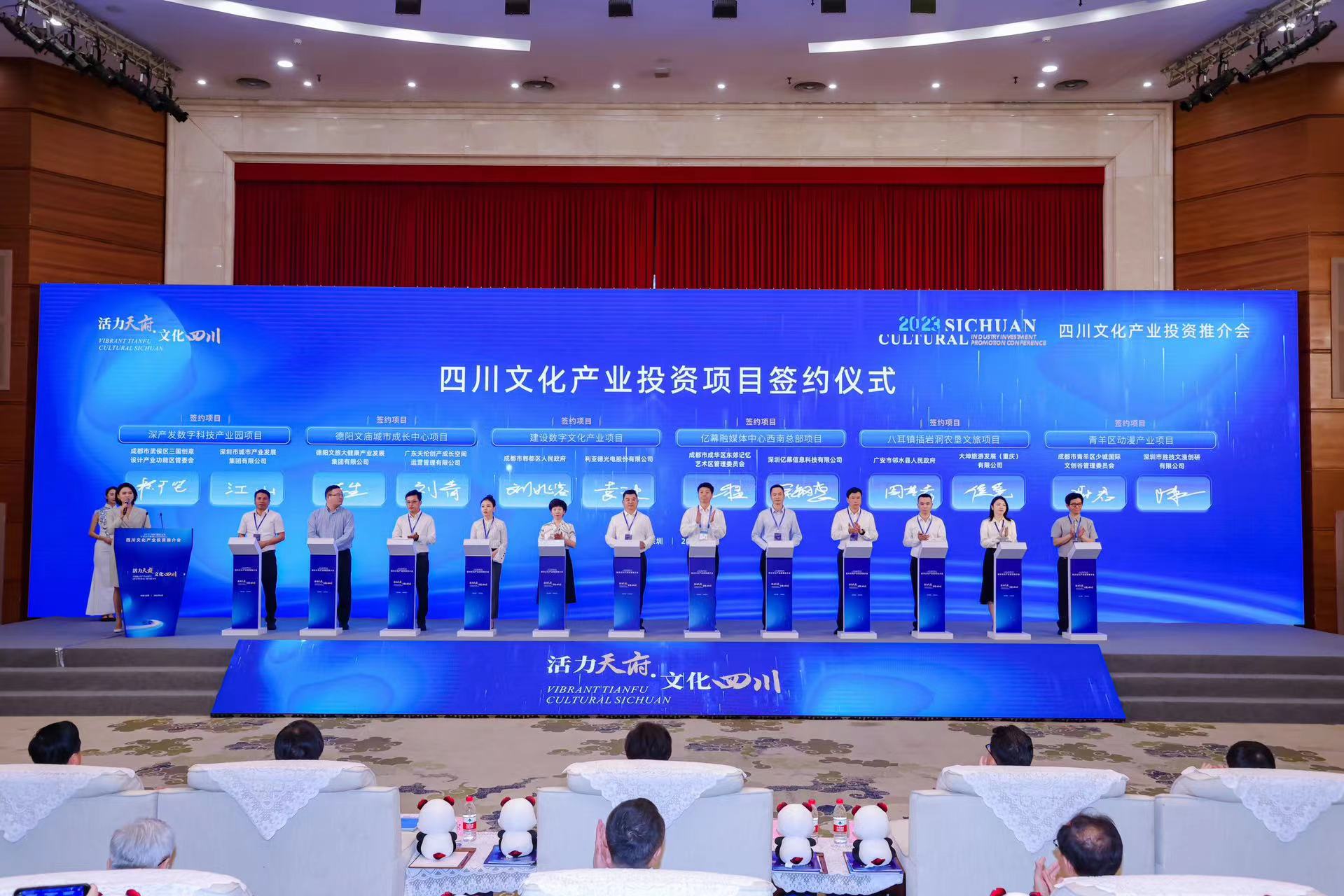 四川文化产业投资推介会 米兰·(milan)中国官方网助力成都数字文化产业发展