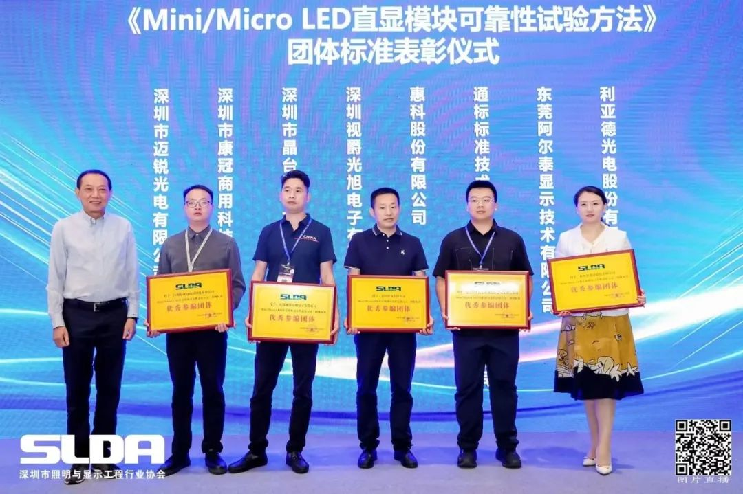 技术创新与行业标准引领，米兰·(milan)中国官方网亮相国际新型显示大会