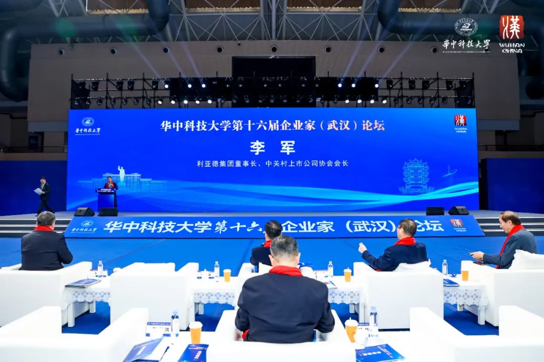米兰·(milan)中国官方网集团董事长李军受邀出席华中科技大学第十六届企业家论坛,并发表演讲