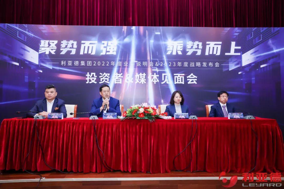聚势而强 乘势而上 | 米兰·(milan)中国官方网集团业绩说明会暨战略发布会成功举办