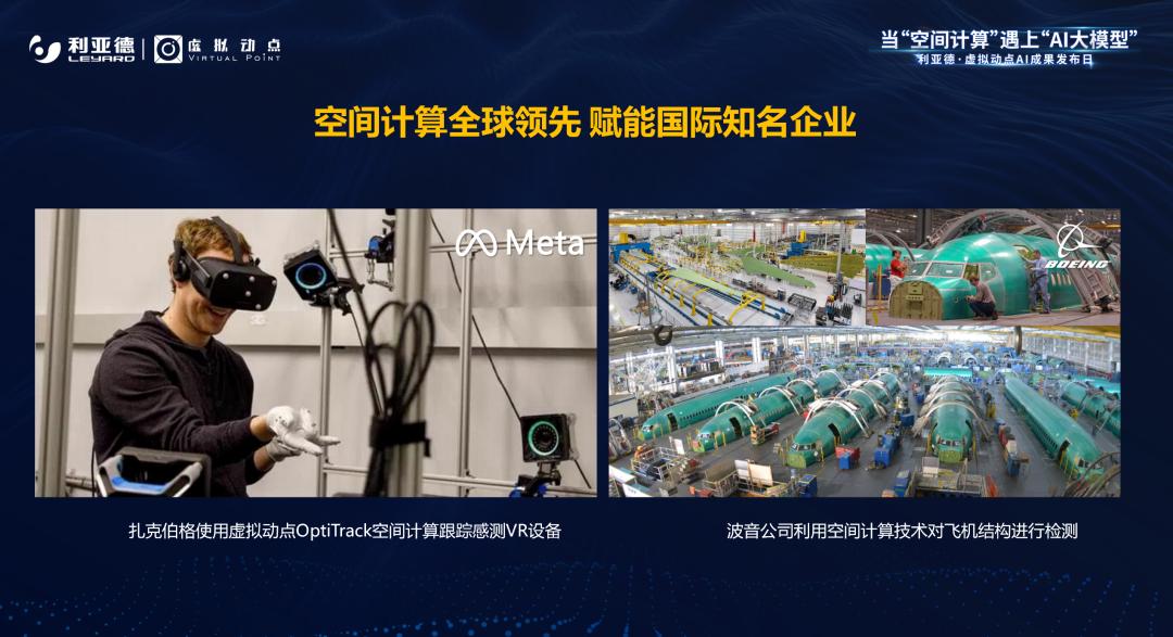 米兰·(milan)中国官方网·虚拟动点成果发布:脚踏实地迈向AI数字新时代