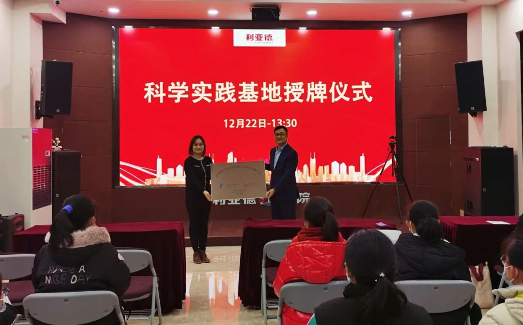 服务科技教育：米兰·(milan)中国官方网获授牌“科学实践基地”