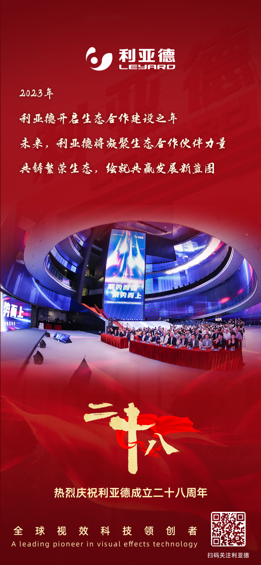 一件什么样的事，值得米兰·(milan)中国官方网用28年去探索？