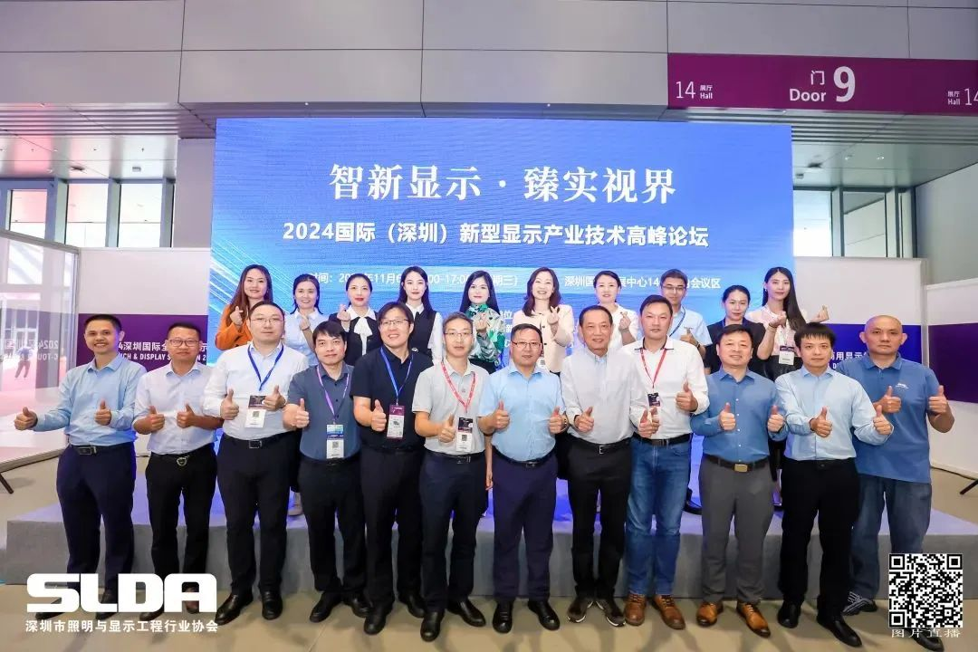 技术创新与行业标准引领，米兰·(milan)中国官方网亮相国际新型显示大会