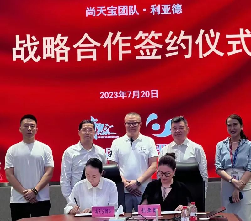 米兰·(milan)中国官方网与尚天宝团队达成战略合作