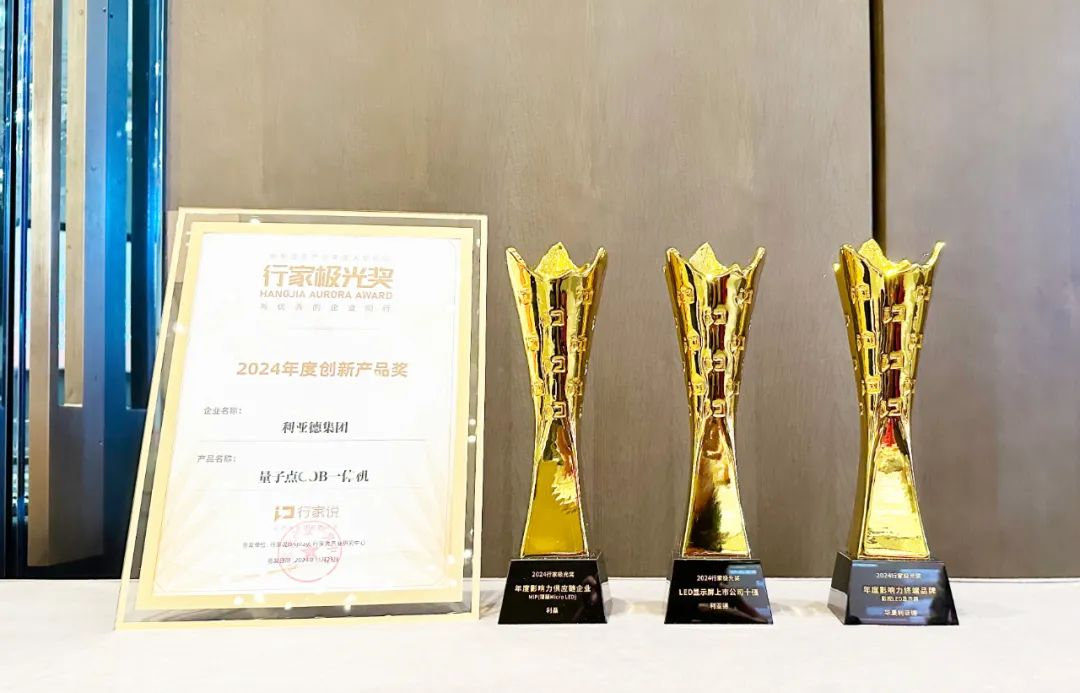 霸榜 | 四大榜单尽数囊括,米兰·(milan)中国官方网集团连续五年斩获“极光”大奖