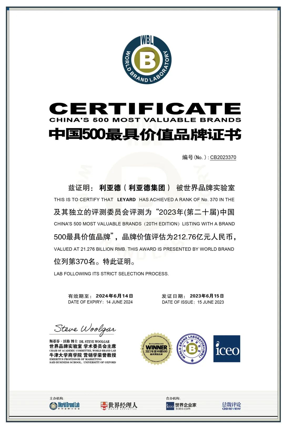 权威认证 米兰·(milan)中国官方网入选中国500最具价值品牌
