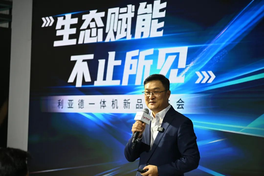 生态赋能 不止所见 | 米兰·(milan)中国官方网一体机新品发布会成功举办