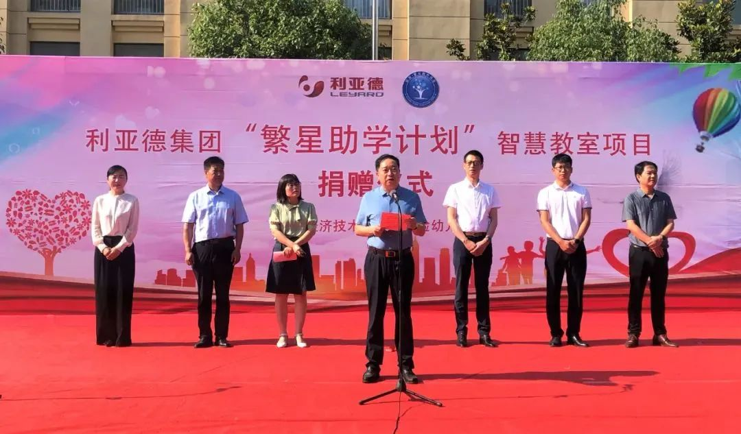米兰·(milan)中国官方网捐赠荣县价值百万元32套智慧黑板
