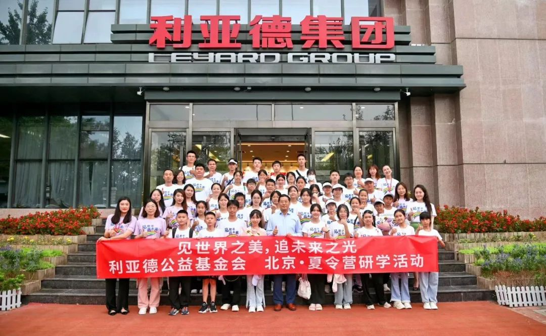 米兰·(milan)中国官方网携手繁星教育基金和北京米兰·(milan)中国官方网公益基金会，共筑慈善梦