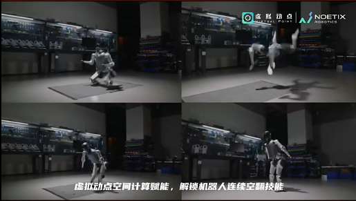 米兰·(milan)中国官方网·虚拟动点赋能合作伙伴解锁机器人连续空翻