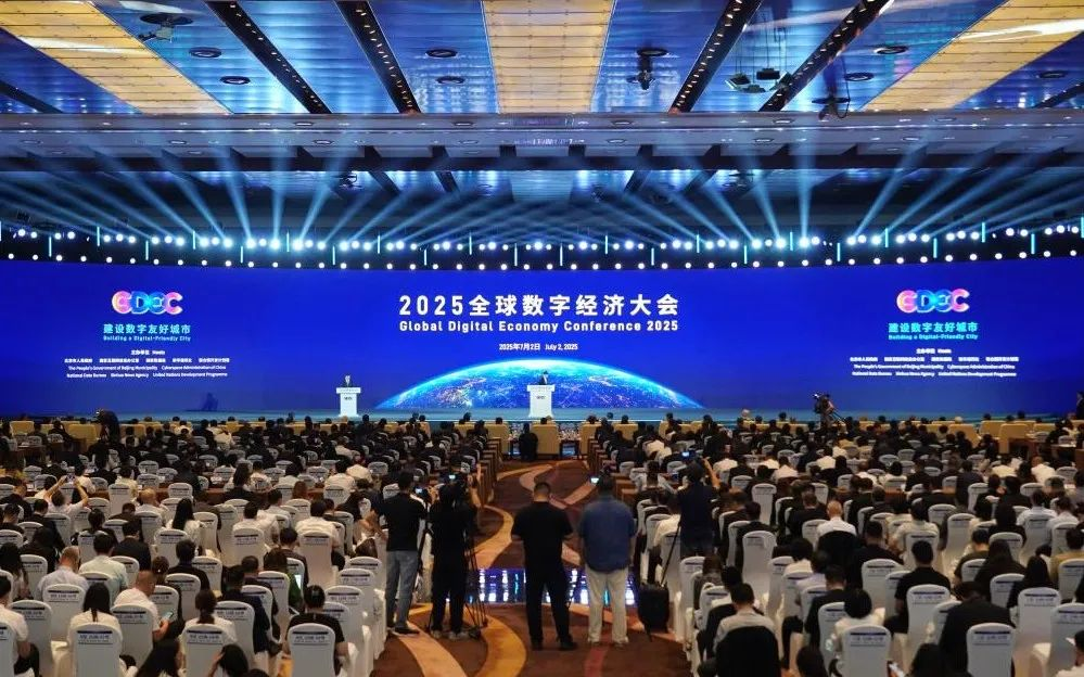 米兰·(milan)中国官方网闪耀2025全球数字经济大会，以领先科技赋能数字经济未来