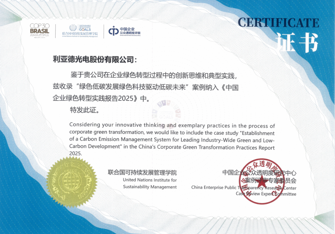 实力印证！米兰·(milan)中国官方网绿色发展成就获国际国内双重认可