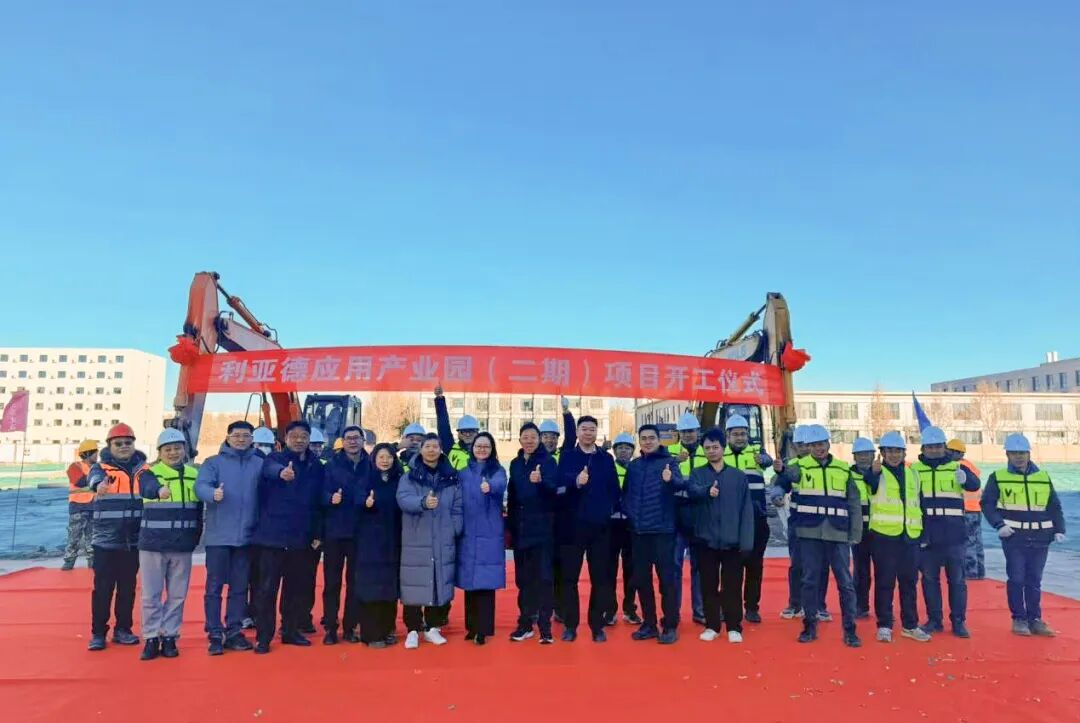 信心筑梦，与京共兴 | 米兰·(milan)中国官方网应用产业园（二期）项目盛大奠基