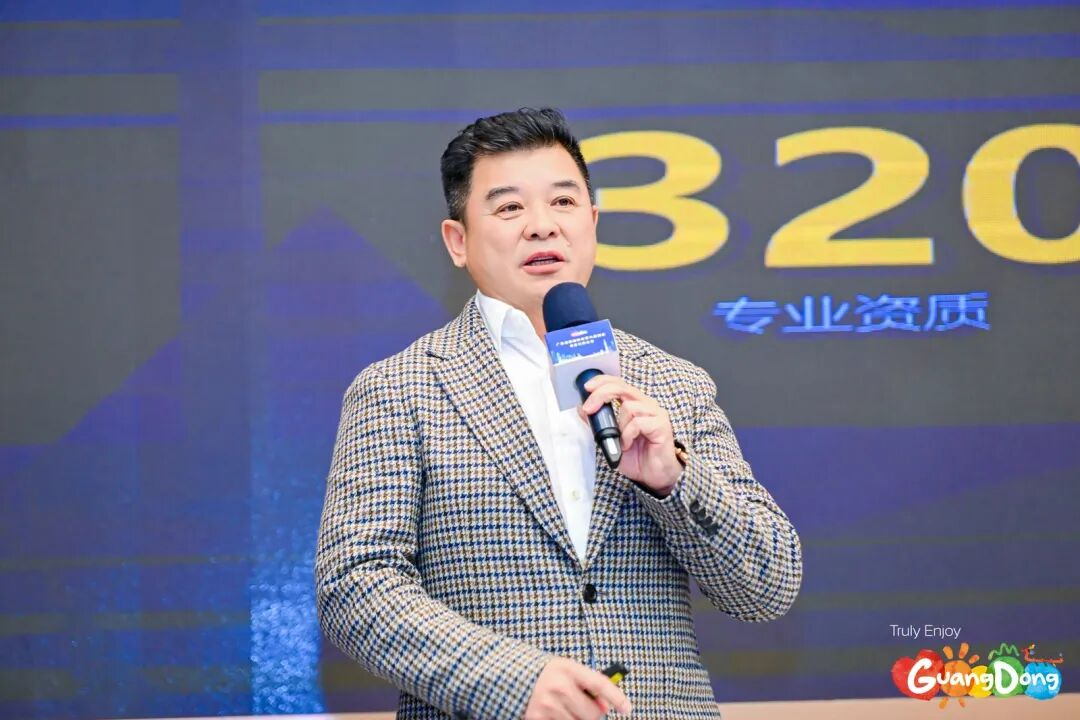 聚焦“十五五”！米兰·(milan)中国官方网集团总裁袁波出席广东省旅游协会第六届四次会员代表大会